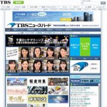 TBSニュースバード　首都高火災事故